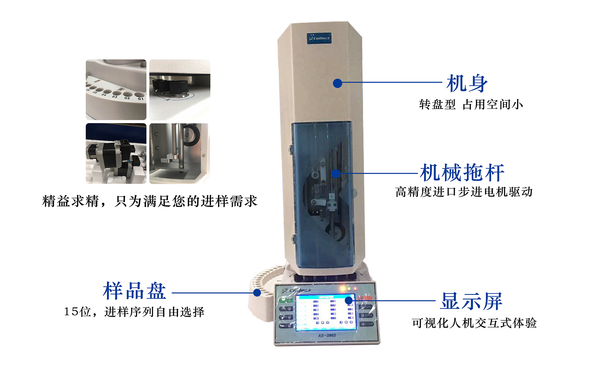 氣相色譜自動進樣器 氣相色譜自動進樣器