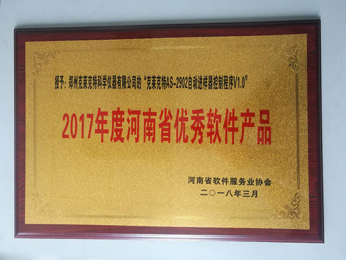 優秀軟件產品 優秀軟件產品