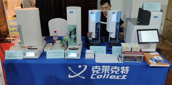 成都樣品前處理大創(chuàng)新會(huì) 成都樣品前處理大創(chuàng)新會(huì)